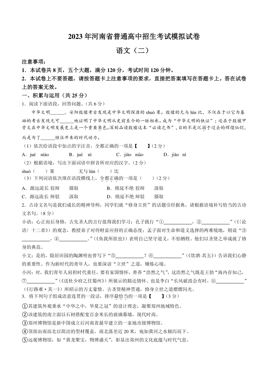 小学语文学科知识考试试题及答案(小学语文学科知识考试试题及答案详解)