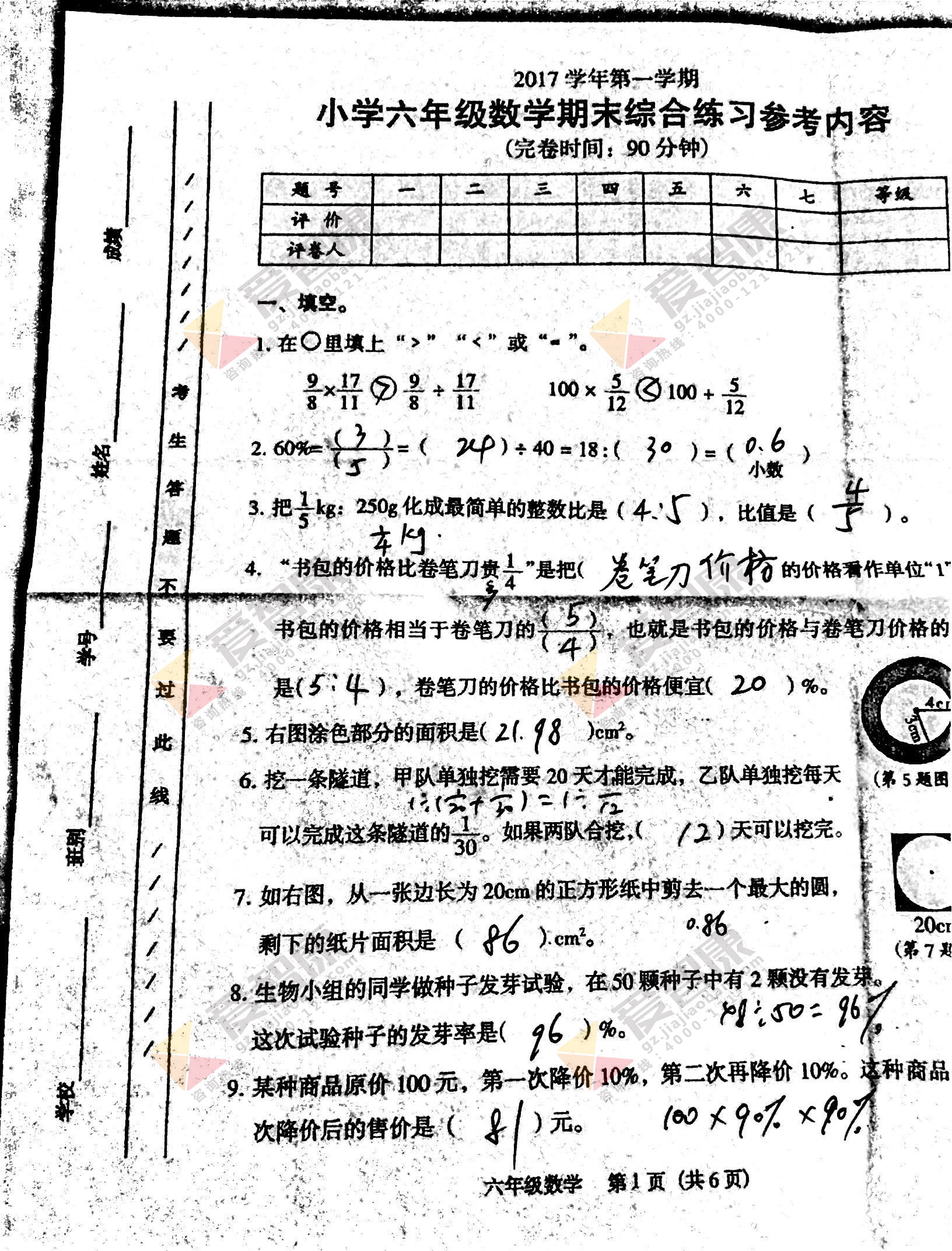 小学数学题100道及答案(小学数学题库大全及答案)