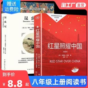 初中语文教材中的红色篇目_初中语文红色课文有哪些