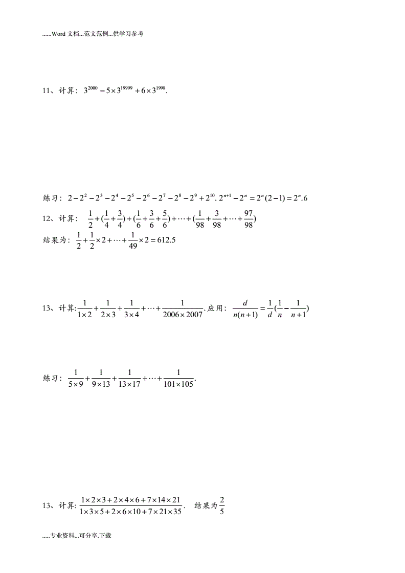 初一数学题库及答案免费(初一数学题及答案150道)