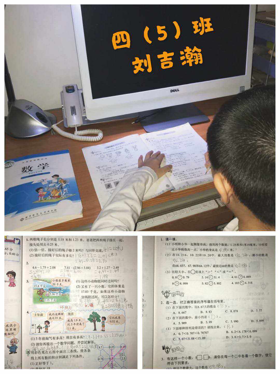 小学数学网课平台哪个好 怎么选择(小学数学网课)