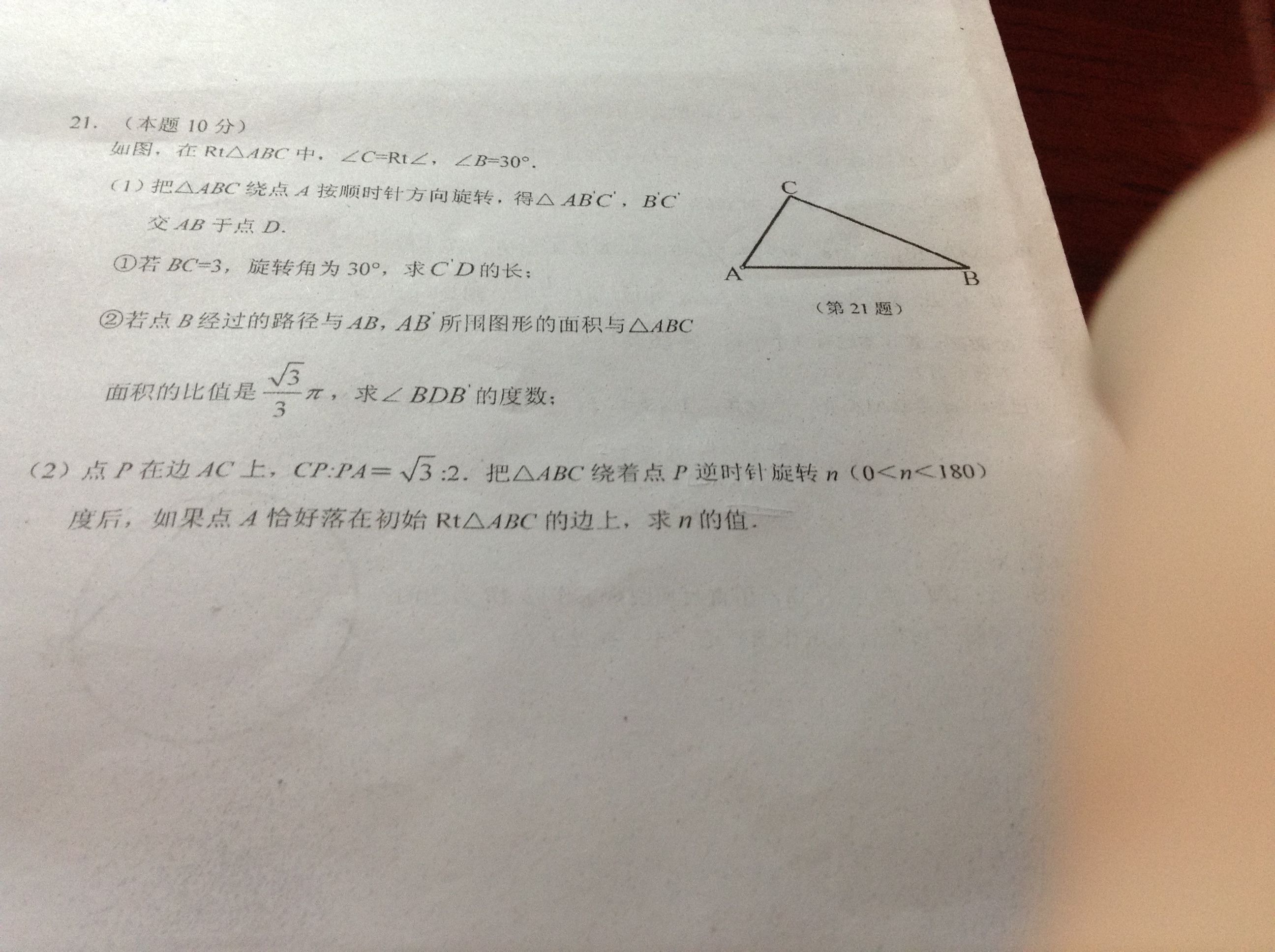 初中数学题怎么搜_初中数学题怎么搜索答案