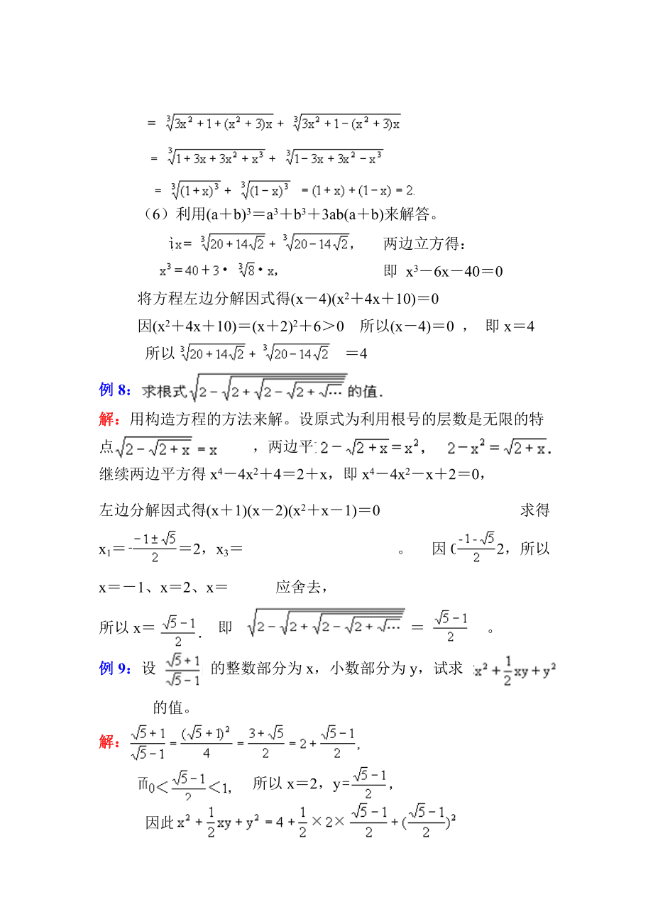 初中数学竞赛题_初中数学竞赛题100道及答案