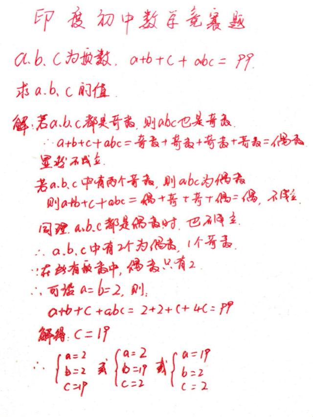 初中数学模型解题法(初中数学模型解题法吴力军主编内蒙古)