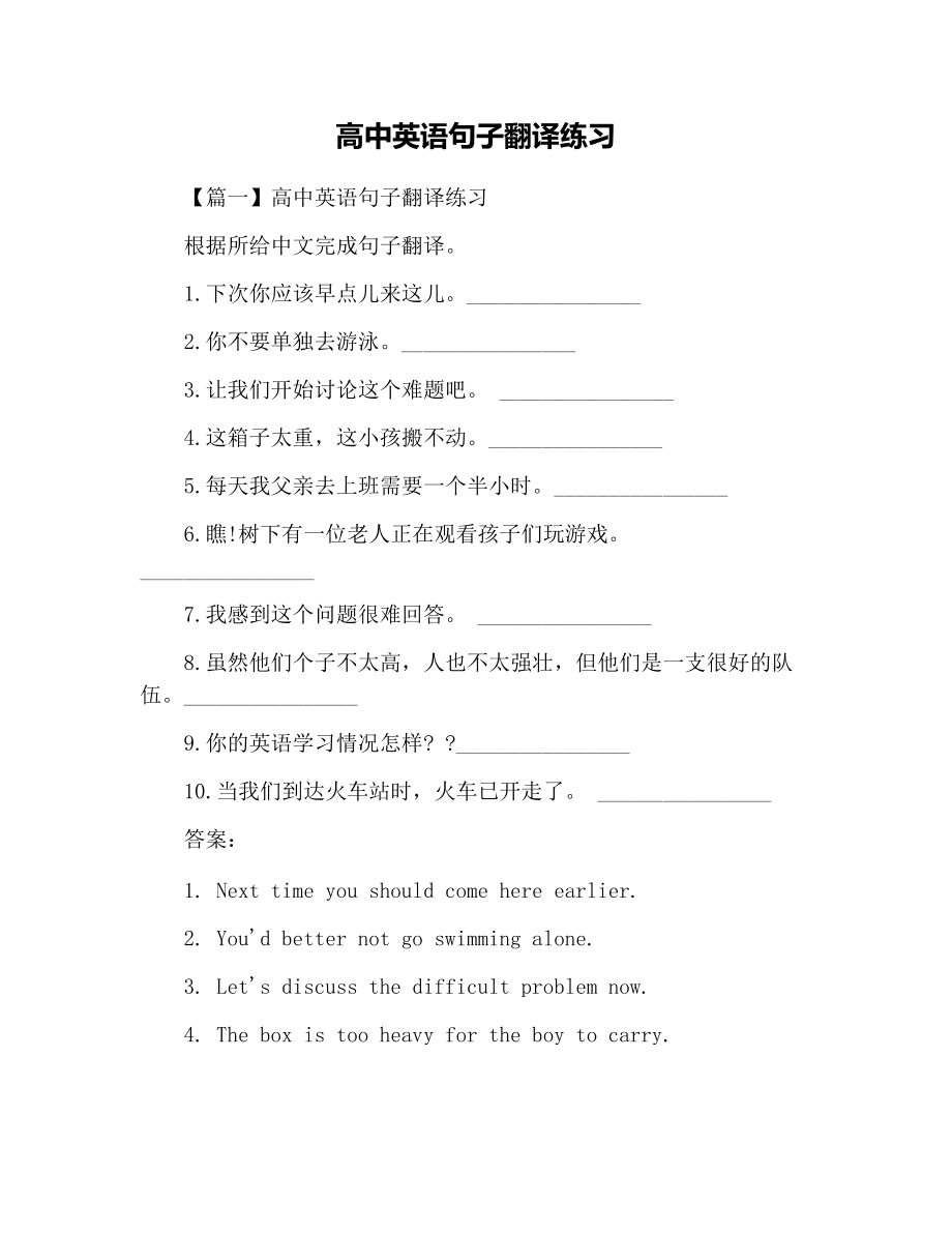 英语翻译成中文句子语序_英文翻译句子的顺序