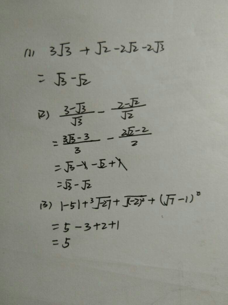 初中数学题计算题及答案(初中数学题计算题库及答案)