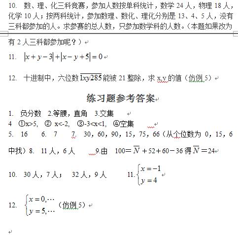 初中数学竞赛怎么学_初中数学竞赛怎么报名