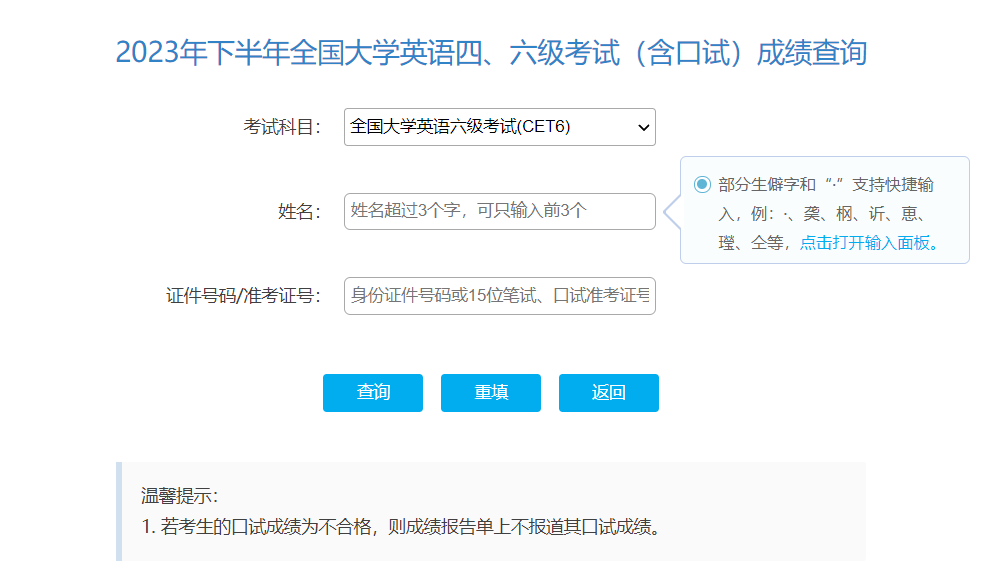 上海英语六级报名时间(上海英语六级报名时间2023年上半年考试)