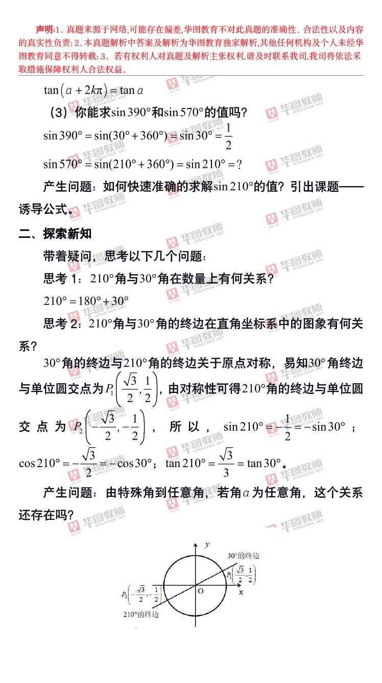 高中数学0基础怎么补课_高中数学0基础怎么补