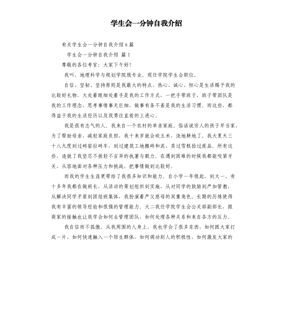 学生自我介绍简短_英语小学生自我介绍简短