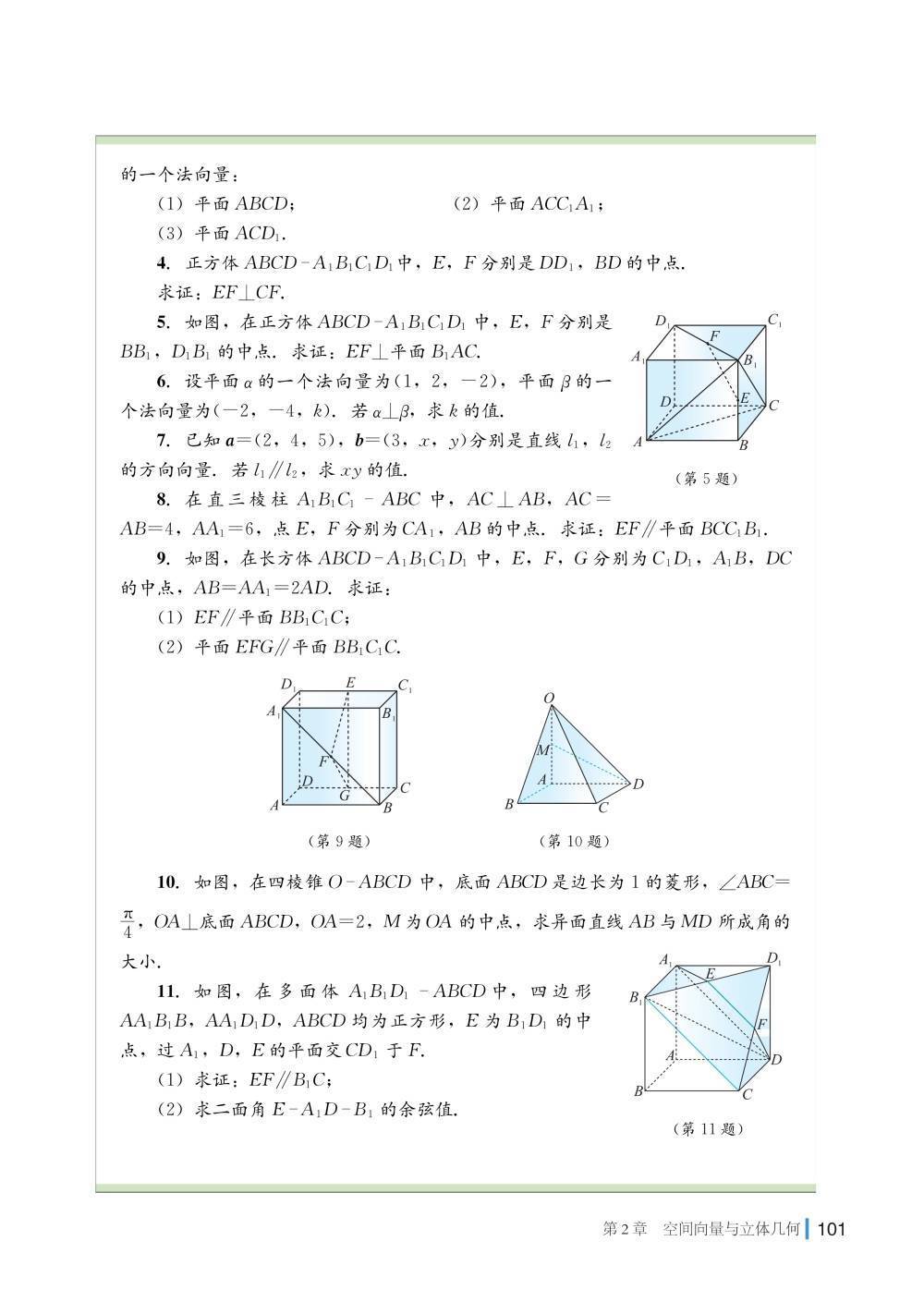 我们现在用的高中数学课本的长宽是多少?(高中数学课本多大尺寸)