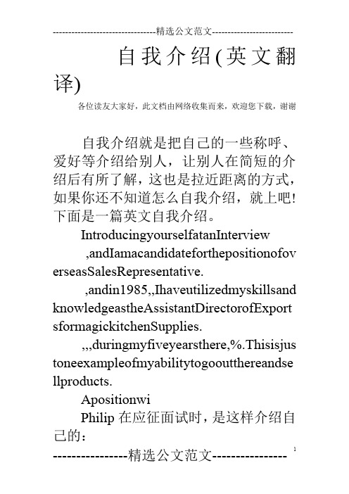 自我介绍英语作文翻译,七年级五十字_自我介绍英语作文翻译