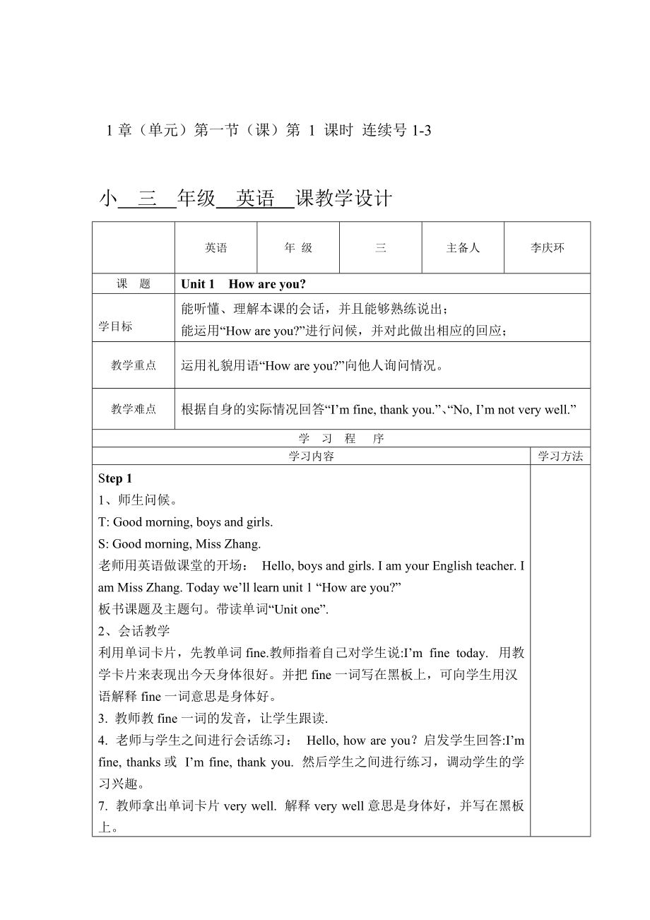 小学英语教案检查情况总结(小学英语教案)