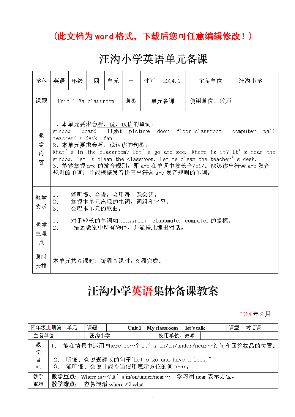 小学英语教案检查情况总结(小学英语教案)