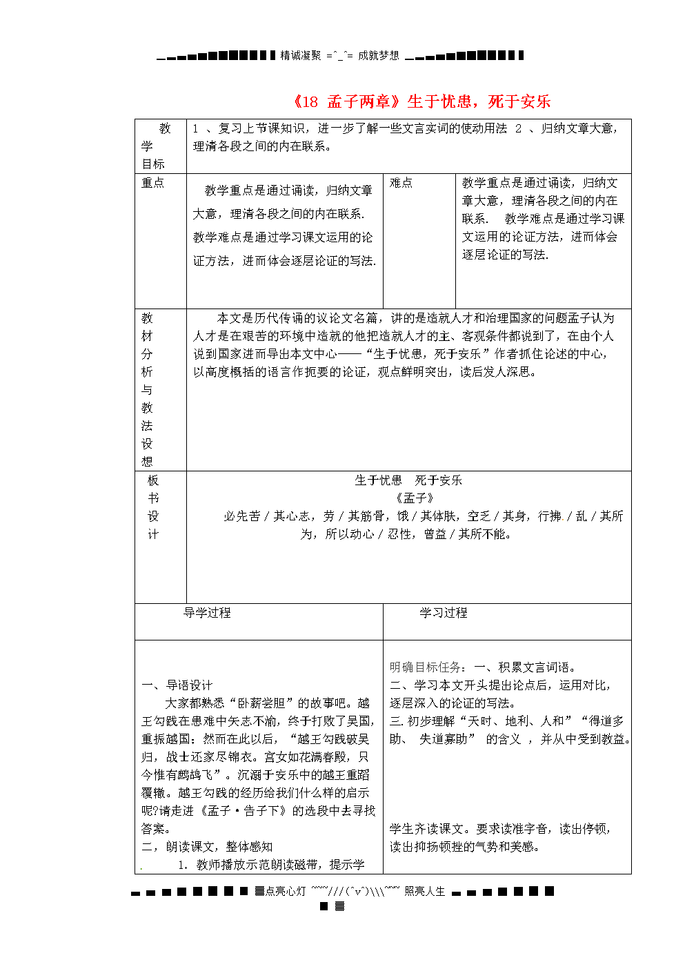 初中语文教案基本流程怎么写(初中语文教案基本流程)