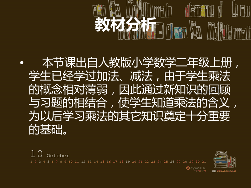 小学数学说课稿包括哪几部分?_小学数学说课稿包括哪几部分构成