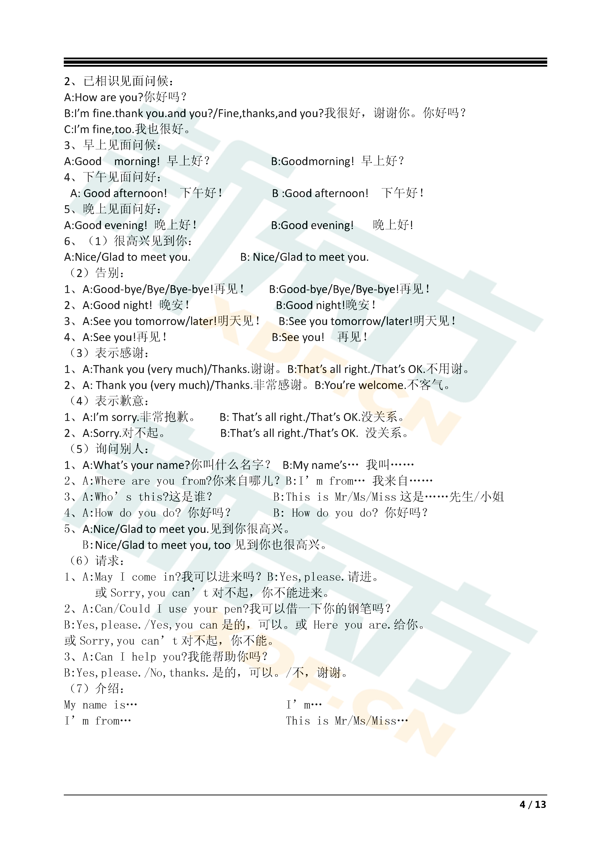 小学英语语法与词汇2000题电子版_小学英语语法与词汇2000题pdf下载