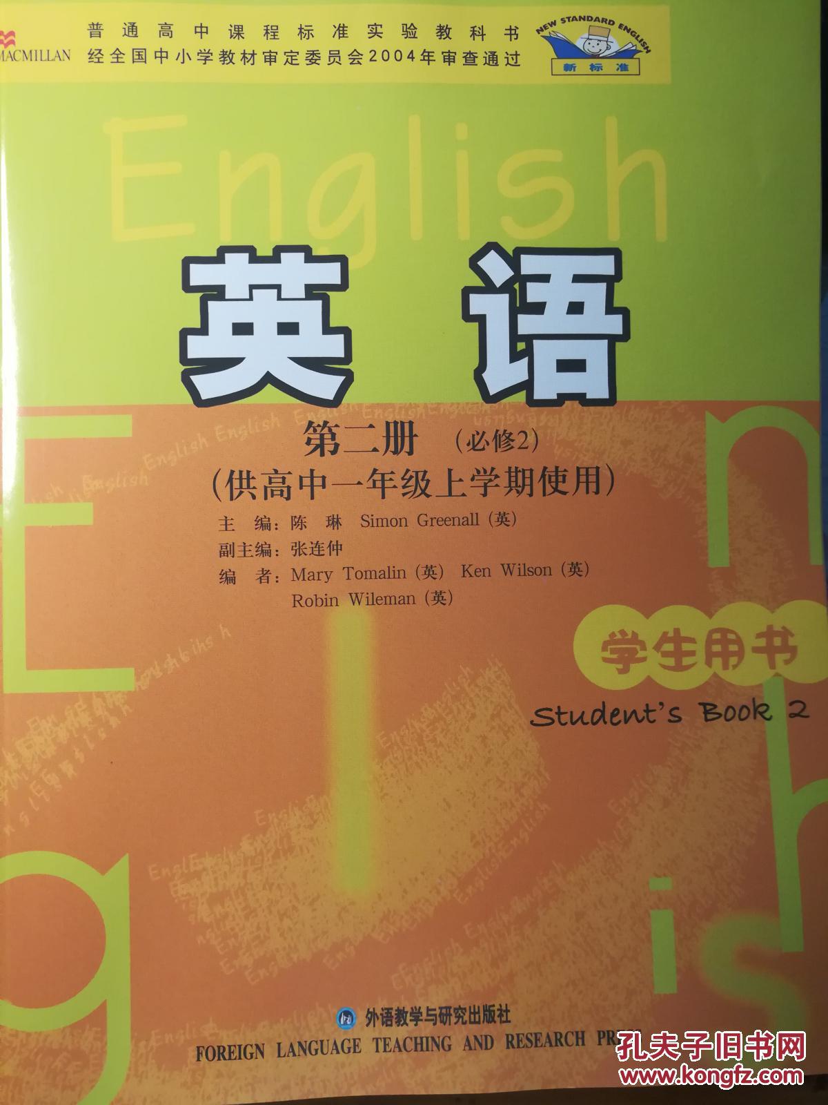 高中英语课本几本书啊_高中英语课本几本书