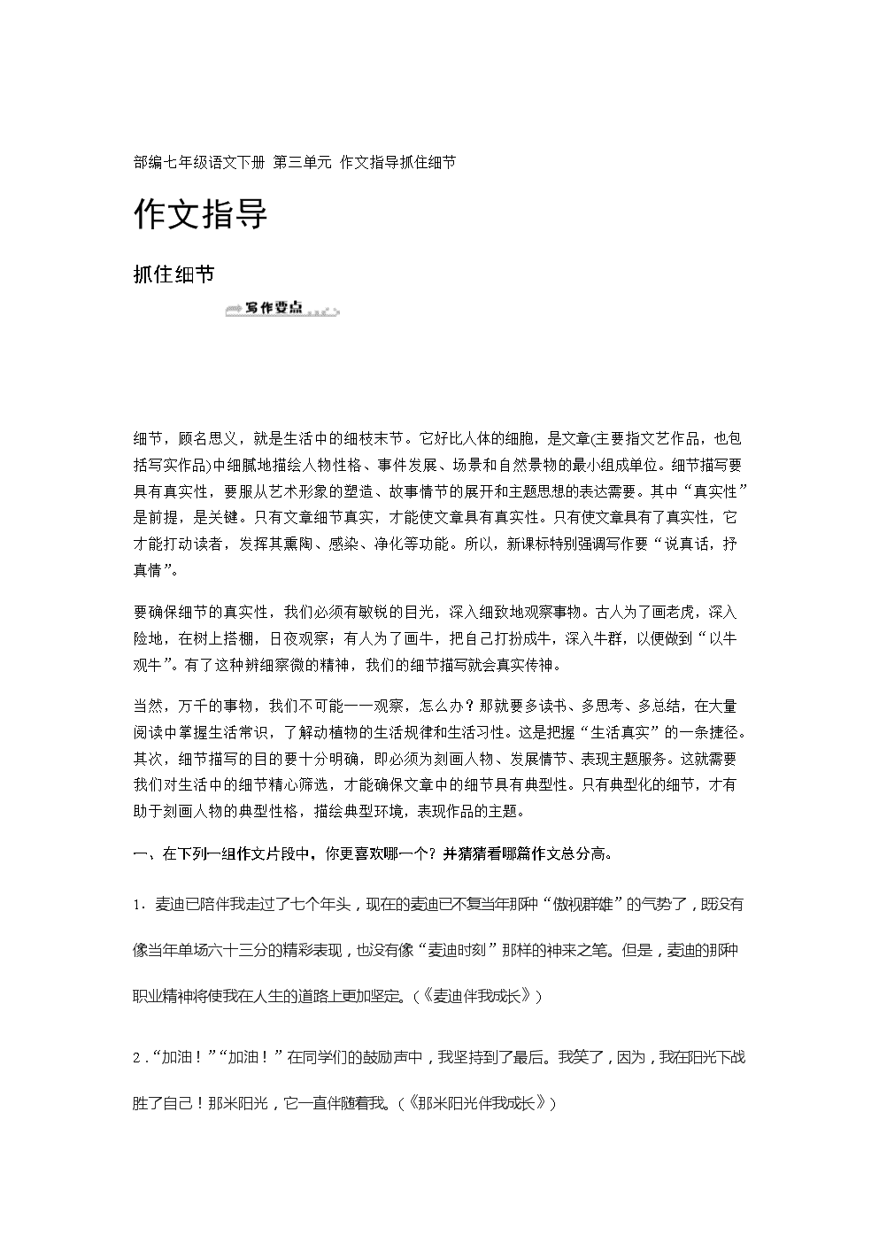 初中常见的语文作文题目都有什么(初中语文作文题目包括词语)