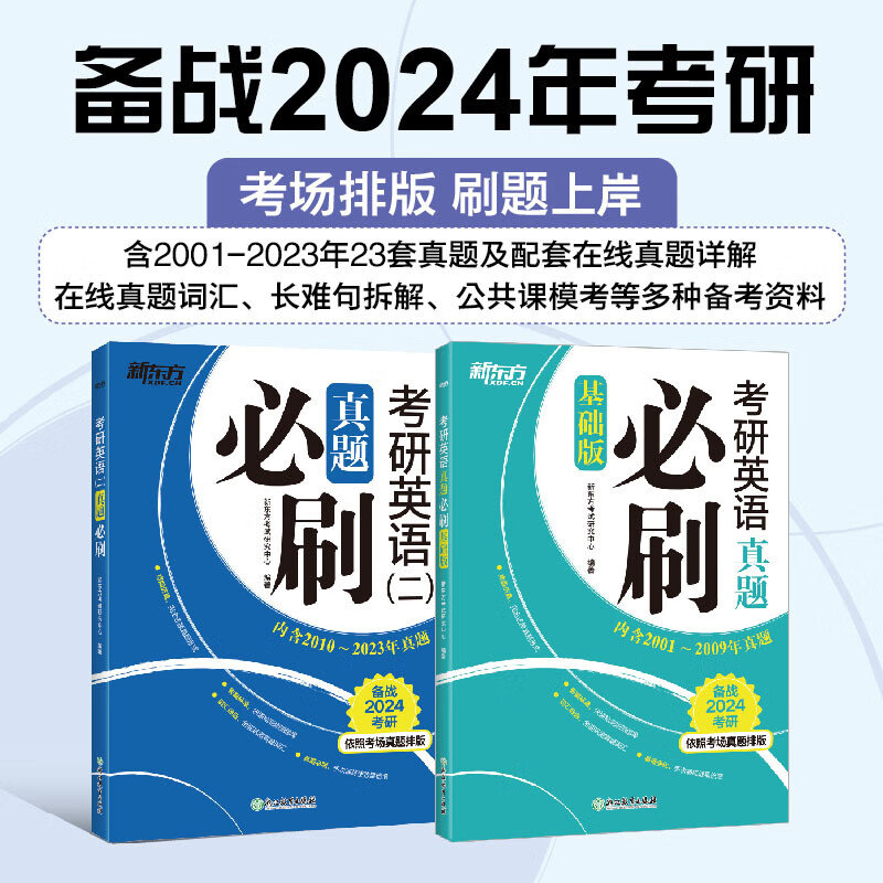 2023考研英语一历年真题pdf(2023考研英语一历年真题)