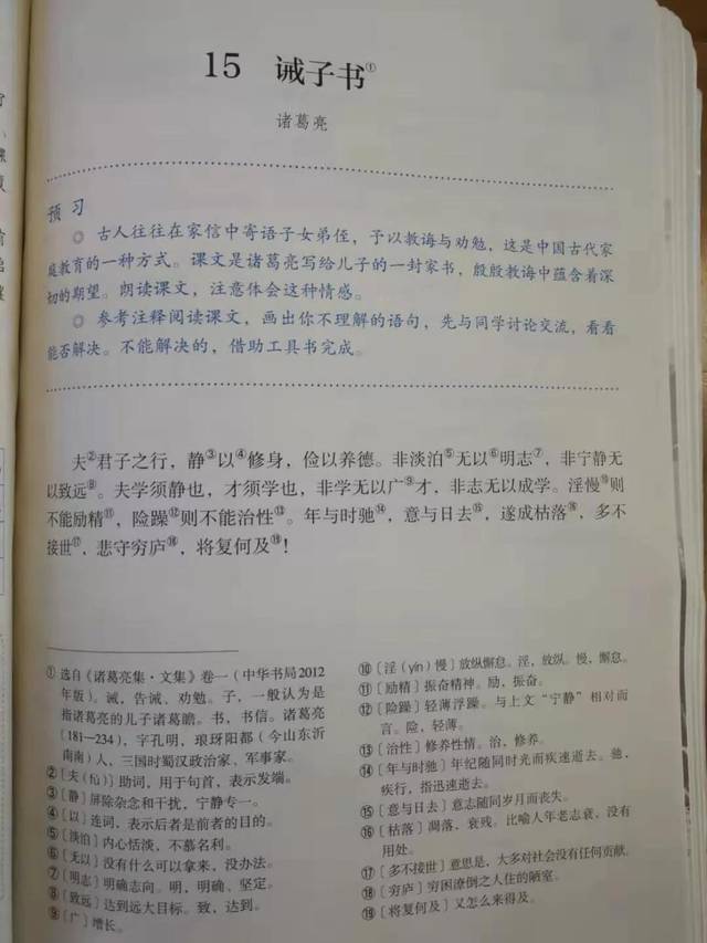 初中语文课外文言文注释大全_初中语文课外文言文大全及翻译