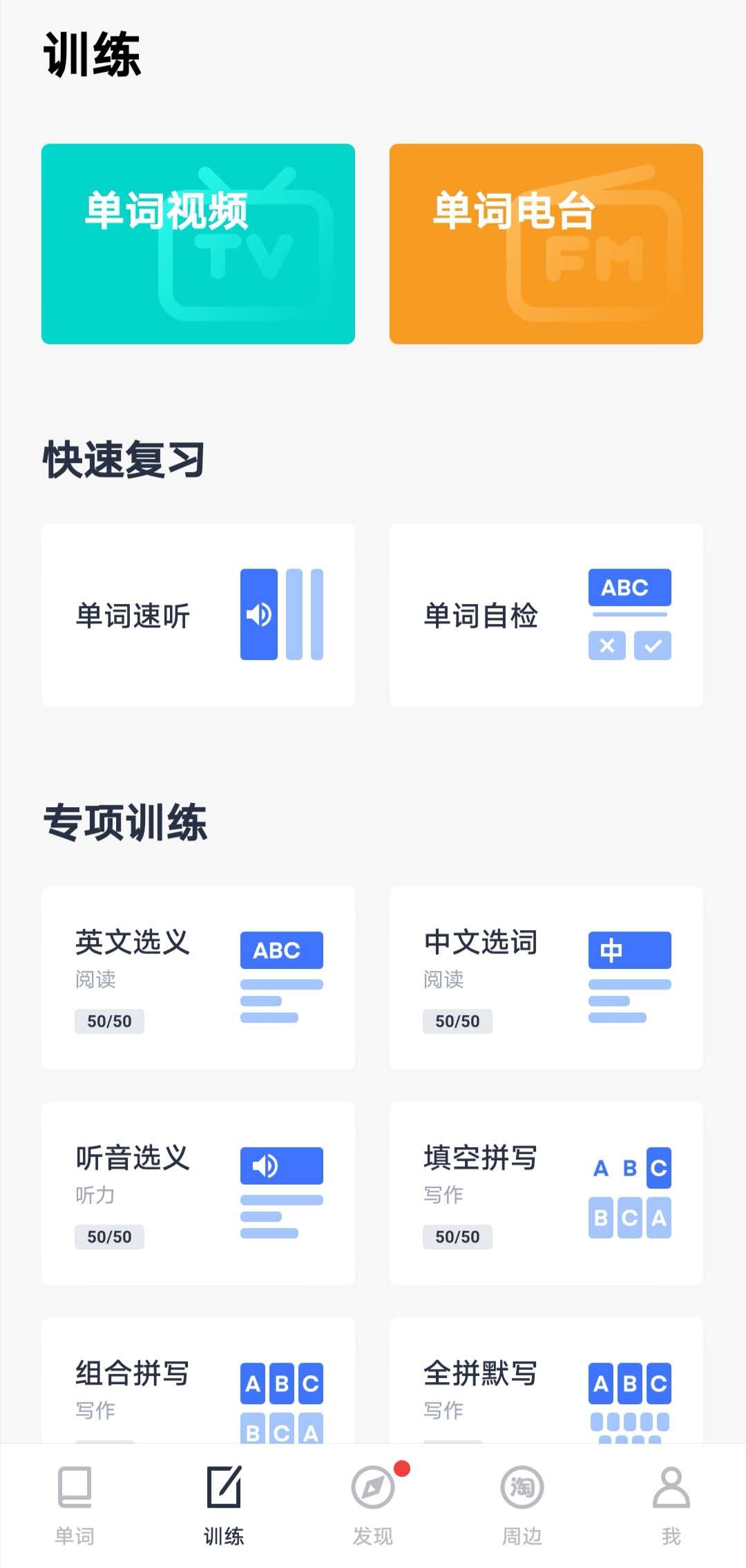 学英语的软件哪个好用app(学习英语的软件)