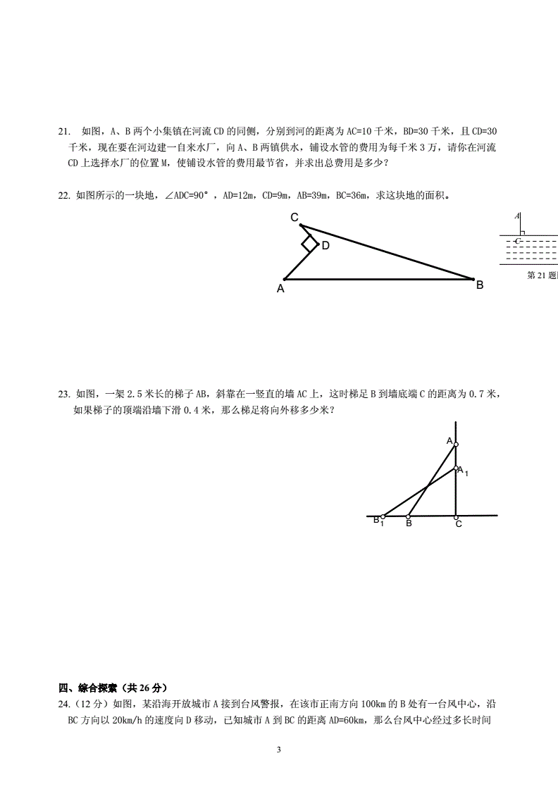 初中数学题初一_初中数学题初一到初三