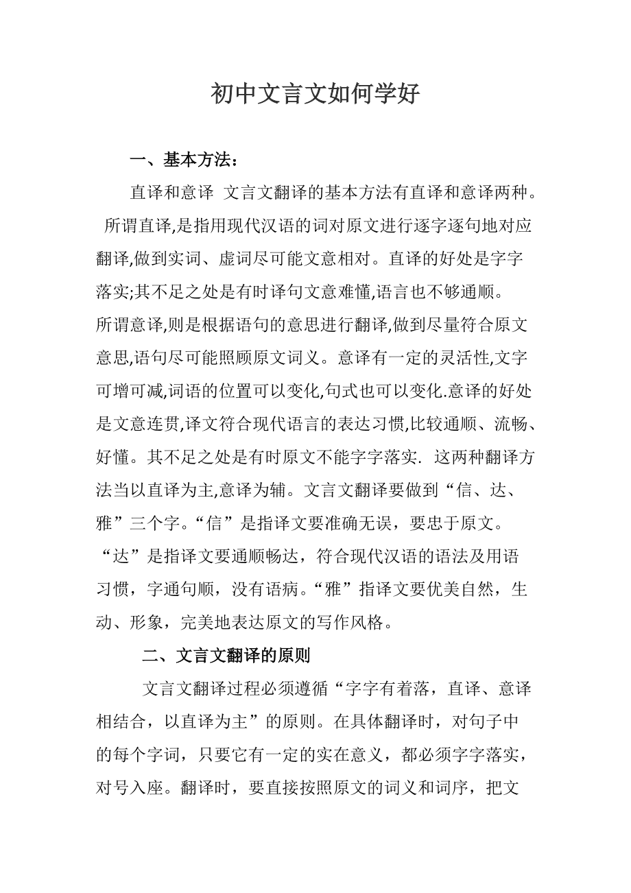 怎样学好初中语文的方法技巧(怎样学好初中语文?你要做到这几点!)