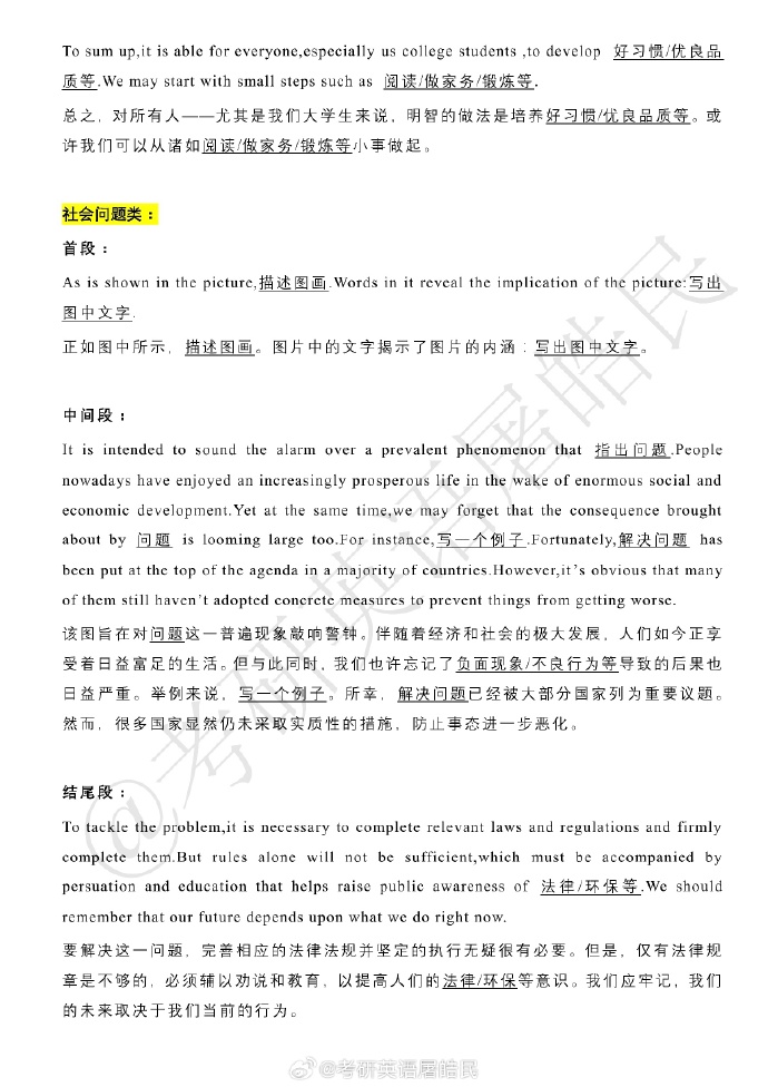 考研英语一历年作文真题_考研英语一历年作文真题pdf