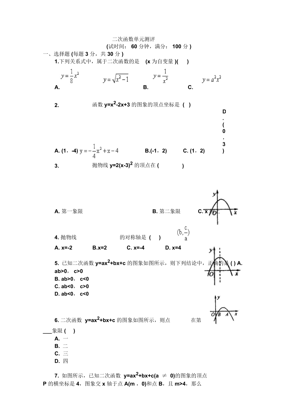 初中数学题不会怎么办_初中数学不会做大题怎么回事