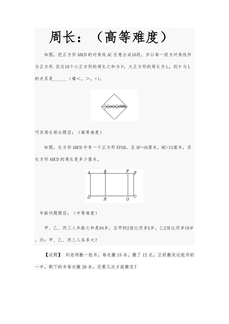 初中奥数题_初一奥数题简单