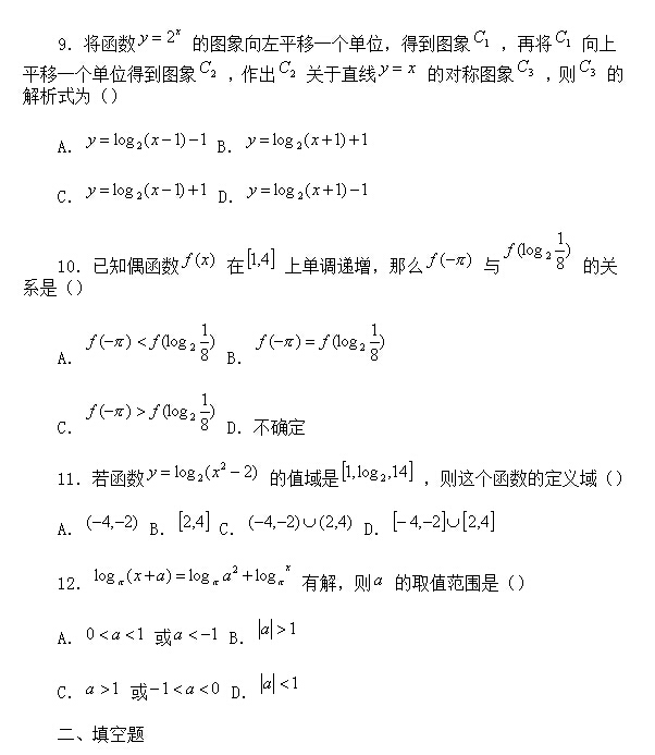 高中数学题库及答案解析_高中数学题