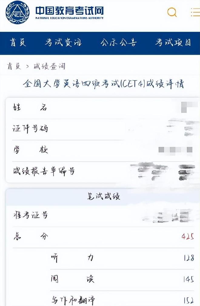 以前的四级英语成绩怎么查(以前的英语四级考试成绩怎么查)