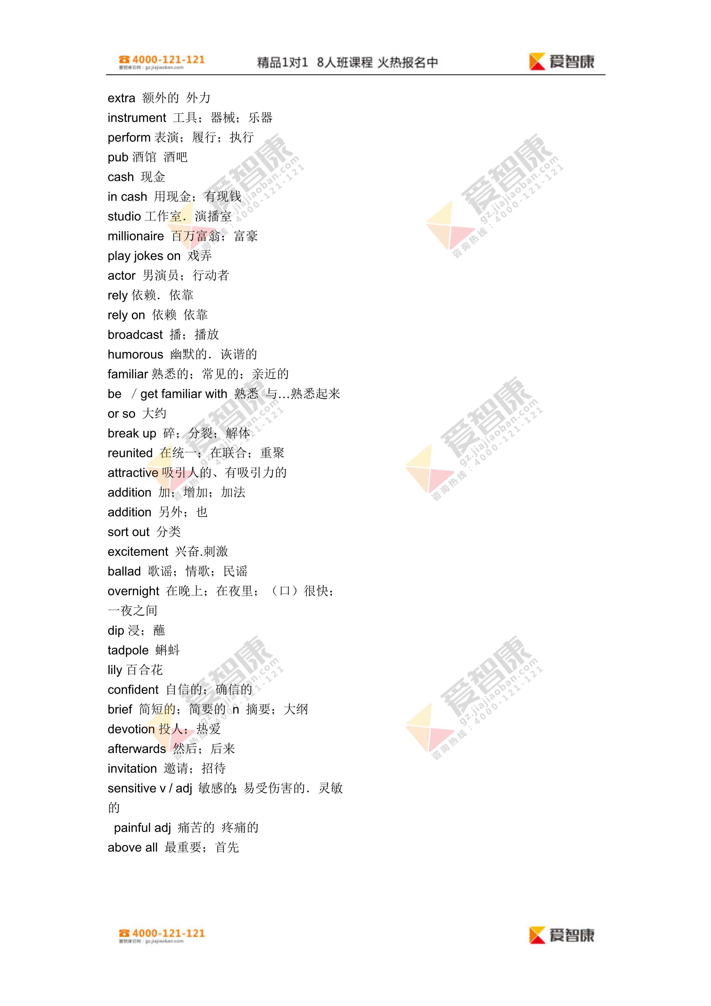 高中英语必修二单词表图片2019(高中英语必修二单词表图片高清)