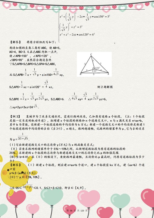 初中数学题解答视频(初中数学解题教学视频)