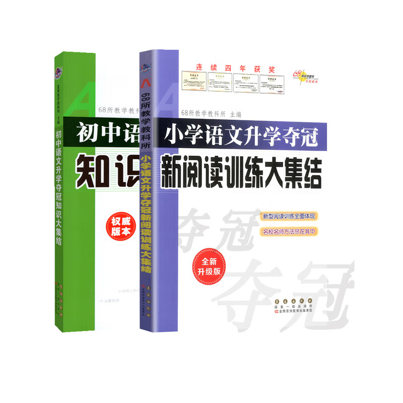 小学语文升学夺冠知识大集结75首古诗图片(小学语文升学夺冠知识大集结)