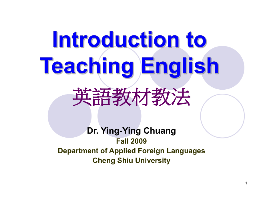 谈如何有效做好中小学英语教育衔接_如何才能学好中小学英语教学法