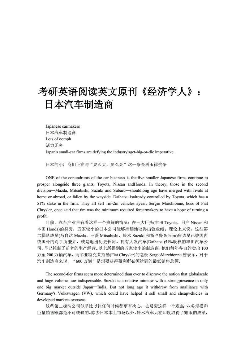 考研英语多长时间一篇阅读_考研英语阅读应该多长时间一篇文章