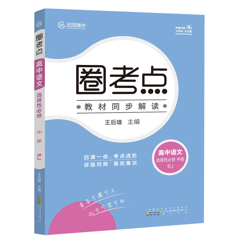 高中语文课本中册(高中语文课本中册电子版)