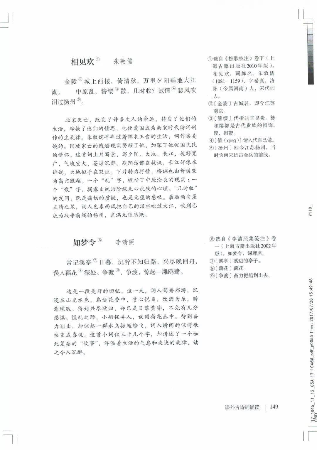 初中语文教材使用过程中遇到的问题_初中语文教材使用意见和修改建议