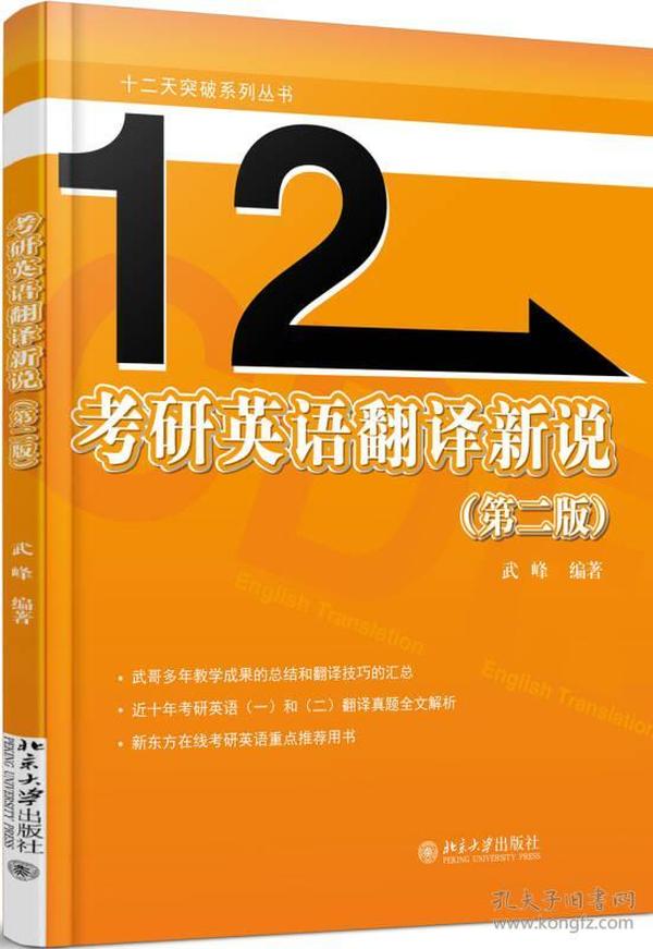 英语翻译考试复习书_英语翻译基础考什么题型