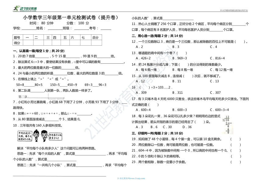 三年级数学竞赛题及答案2022年_三年级数学竞赛题及答案2022