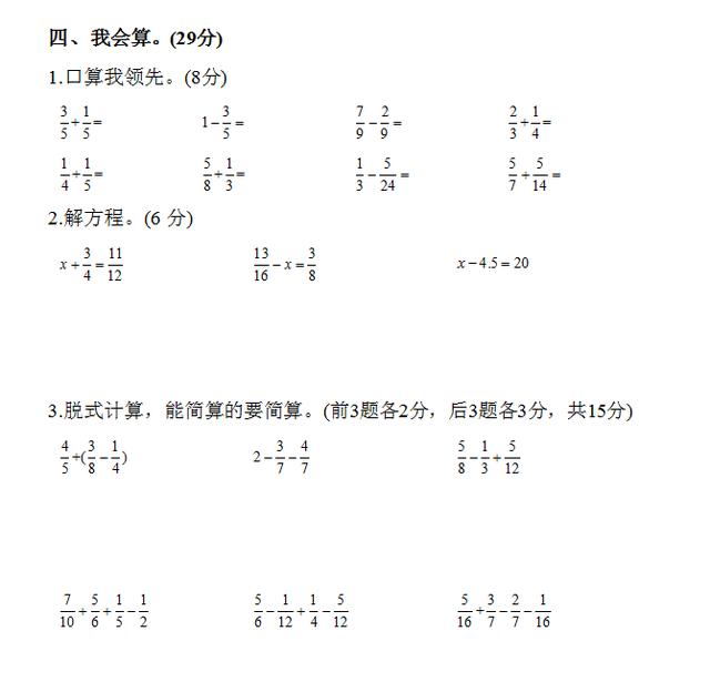 包含五年级数学下册数学题的词条