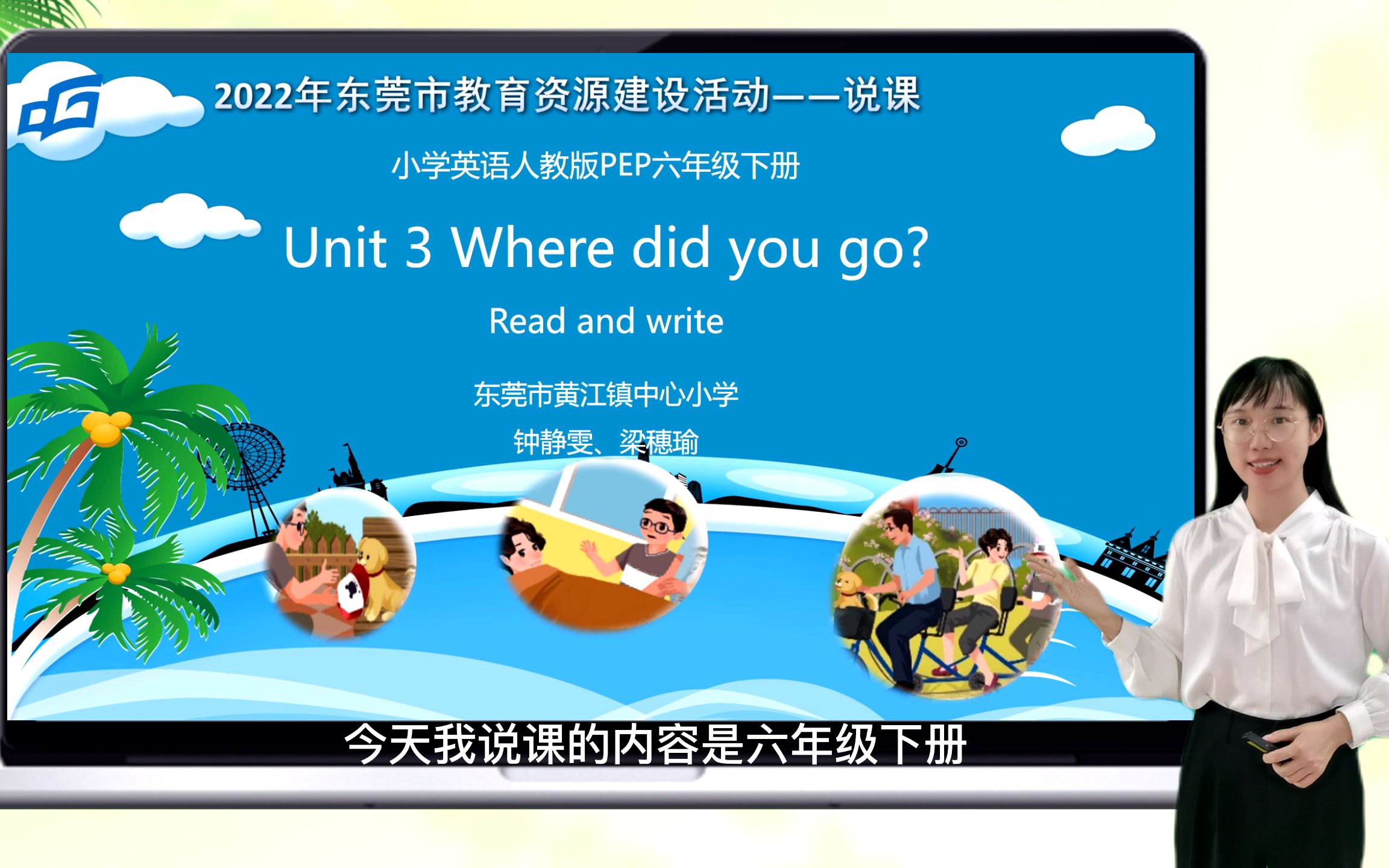 小学英语跟读软件免费版六年级人教版_小学英语跟读软件免费版六年级人教版下册