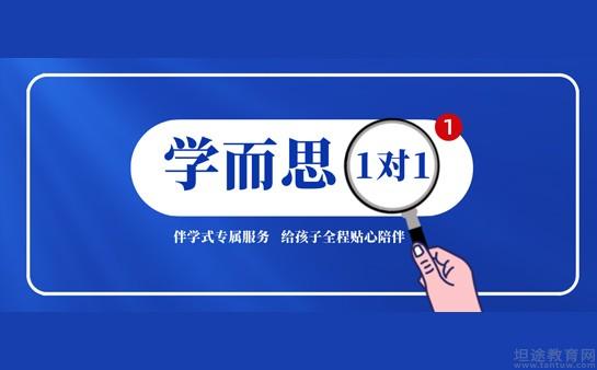 学而思一对一上门辅导_学而思一对一上门辅导价格