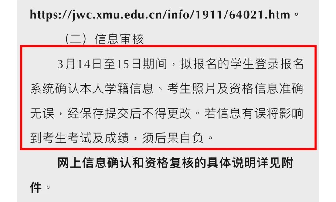 英语四级报名官网(大学英语四级报名官网)