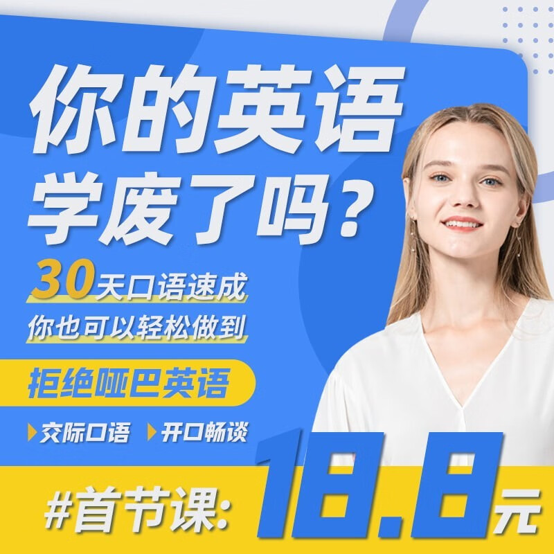 成人英语网课哪个平台好?_成人学英语网课哪个平台好?