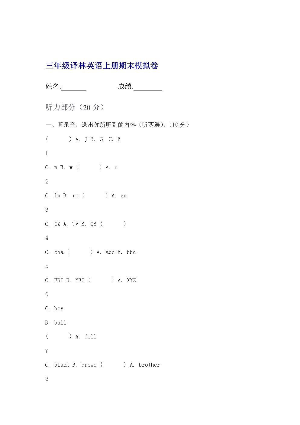 小学英语三年级上册期末试卷分析(小学英语三年级期末试卷分析及改进措施)