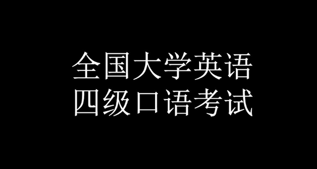 英语口语考试有什么专业可以考_英语口语考试有什么专业