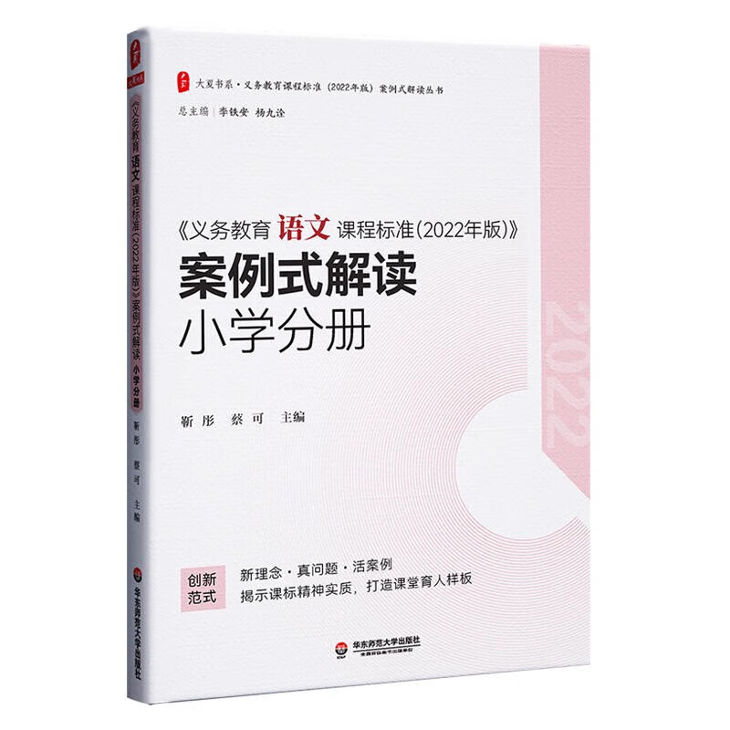 小学语文新课程标准2022版(小学语文新课程标准2022版原文)